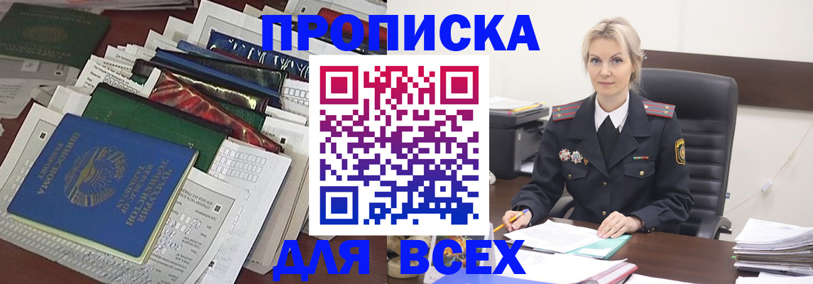 временная регистрация недорого в Камчатской области