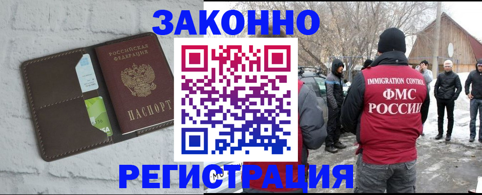 временная регистрация адрес в Камчатской области