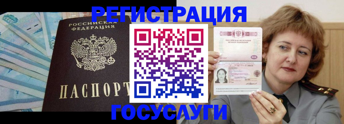 временная регистрация для всех в Камчатской области