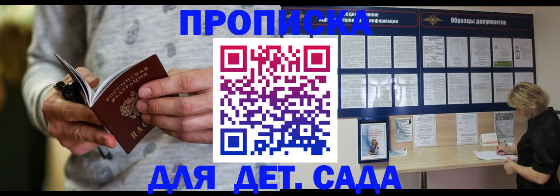 прописка для военкомата в Камчатской области