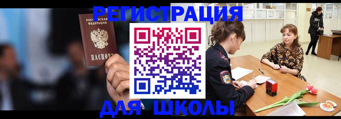 временная регистрация для всех в Камчатской области