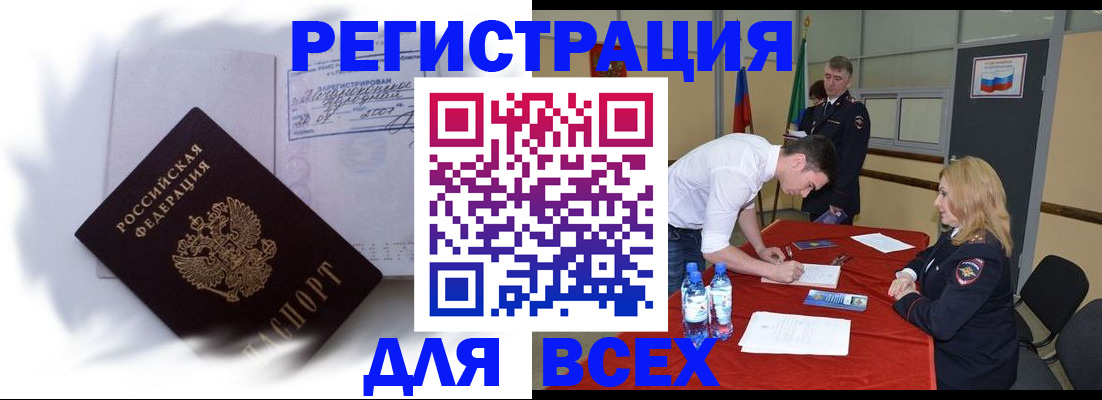 временная регистрация надежно в Камчатской области