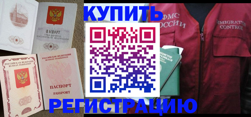 пропишу в квартире в Камчатской области