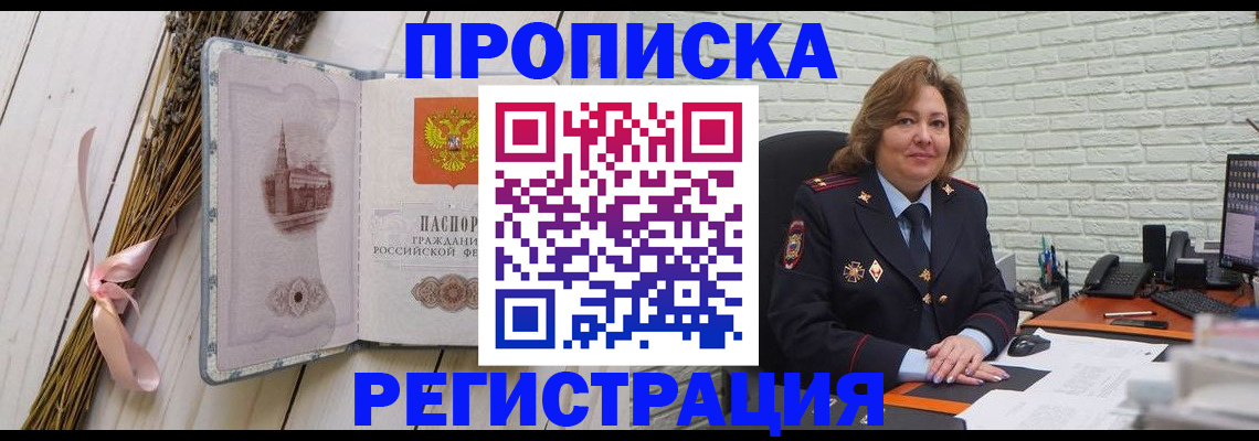 прописка гарантия в Камчатской области